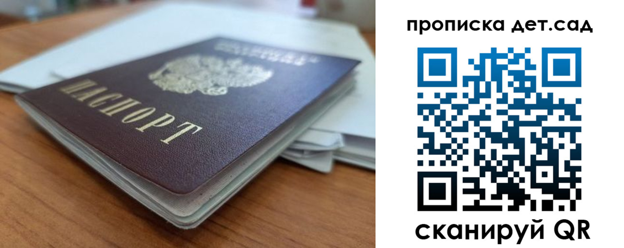 прописка иностранных граждан в Константиновске