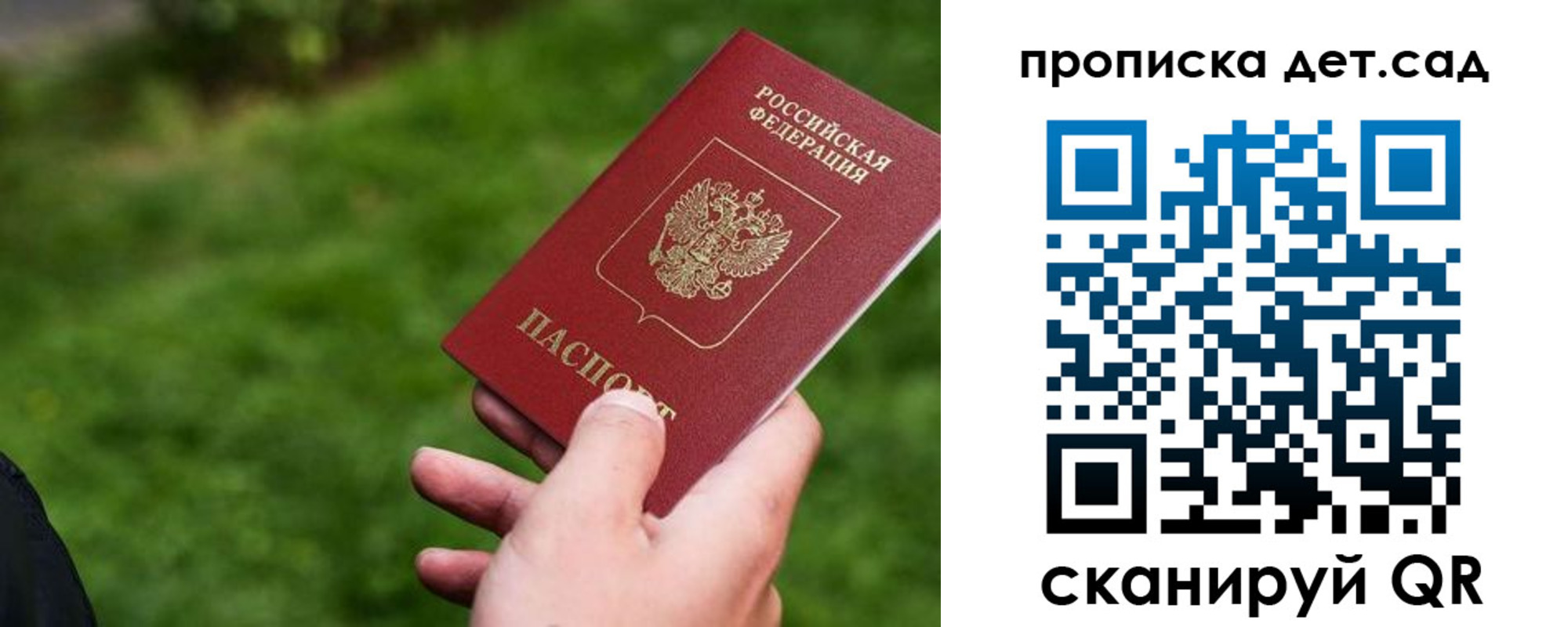 временная регистрация адрес в Константиновске